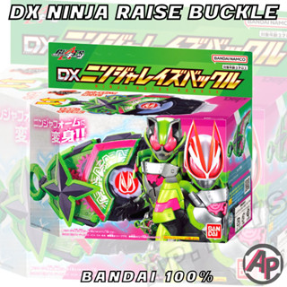 DX Ninja Raise Buckle [บัคเคิลนินจา อุปกรณ์เสริม ID Tycoon ไรเดอร์ มาสไรเดอร์ ไทคูน กีท กีส Geats]