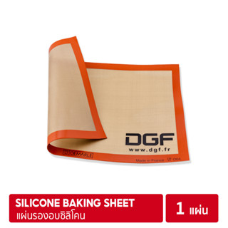 DGF Silicon Sheet 40x60cm | แผ่นรองอบซิลิโคน