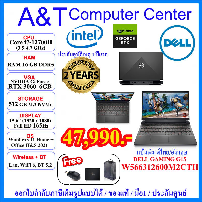 (ร้านค้าตัวแทนDell) Notebook Dell Gaming G15-W566312600M2CTH-i7-12700H/16GB DDR5/512GB NVMe/RTX3060/15.6"/WIN11+OFFICE
