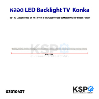 หลอดทีวี LED Backlight TV  Konka 32  TV LED32F3300C SY-FR4-S1141 IC-BKKL32D019 LED 32M2800PDE 32F3100CE  12LED อะไหล่ท