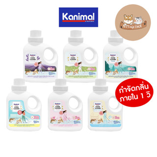 Kanimal Instanct Floor Cleaner ผลิตภัณฑ์ทำความสะอาดพื้น น้ำยาถูพื้น สำหรับสัตว์เลี้ยง 1000 ml.