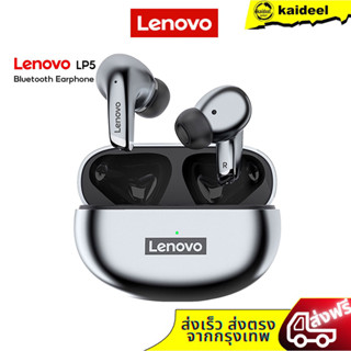 Lenovo LP5 TWS หูฟังบลูทูธไร้สาย TWS Earbuds HI-FI พร้อมไมโครโฟน 9D สเตอริโอ IPX5 กันน้ำ สําหรับ IOS Androids