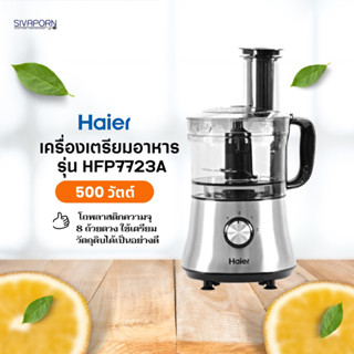 HAIER เครื่องเตรียมอาหาร รุ่น HFP7723A