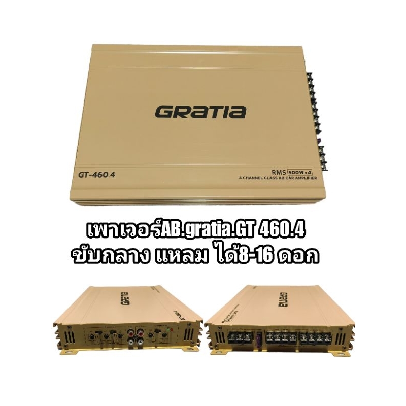 GT-460.4 พาวเวอร์ขับเสียงกลาง Class AB กำลังขับสูงสุด 500X4เสียงกลางเด่น ใสและละเอียด ฟังเพาะ เครื่องเสียงรถยนต์ (1ตัว) ราคา ถูกที่สุด ดีลบีเคเค แกลเลอรีภาพที่ 2