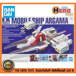 EX Model 18 Mobile Ship Agama