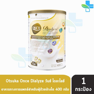 ONCE DIALYZE วันซ์ ไดอะไลซ์ ขนาด 400 กรัม [1 กระป๋อง] อาหารทางการแพทย์ สำหรับผู้ป่วยล้างไต กลิ่นวานิลลา