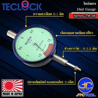 Teclock ไดอัลเกจรอบเดียวความละเอียด 0.1มิล ขนาด 3.2มิล รุ่น TM-98 - One Revolution Dial Indicator 0.1mm. No. TM-98