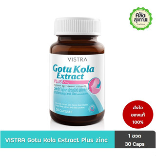 VISTRA Gotu Kola Extract PLUS Zinc 30 Capsules