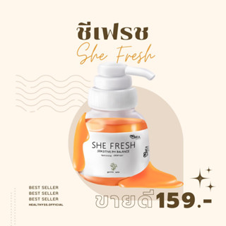 [ไม่ระบุสินค้าหน้ากล่อง] ชีเฟรช She Fresh ทำความสะอาดจุดซ่อนเร้น ลดกลิ่นอับ