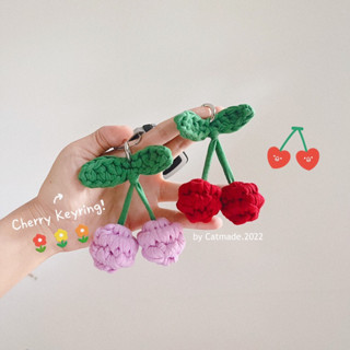 พวงกุญแจถัก Cherry Keyring 🍒 งานdiy งานhandmade