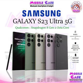 [Hot-Sale] Samsung Galaxy S23 Ultra 5G Snapdragon 8 Gen 2 Octa Core 8/256 , 12/512 ประกันศูนย์ 0% Mobilecafe