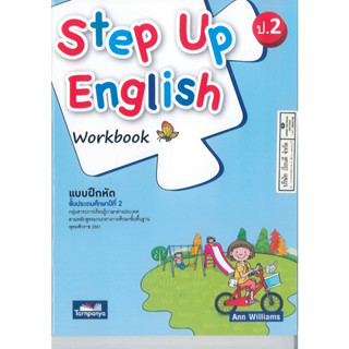 Step Up English Workbook ป.2 ธารปัญญา 120.00 8859694900262