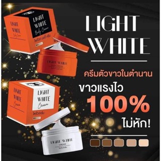 LOVELY WHITE AURA CREAM (ไลท์ไวท์) เซต3ชิ้น ของแท้100%