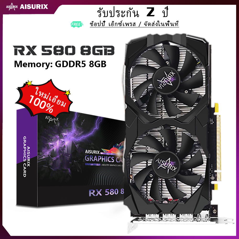 Aisurix Rx580 8gb ถูกที่สุด พร้อมโปรโมชั่น ก.ค. 2023|BigGoเช็คราคาง่ายๆ