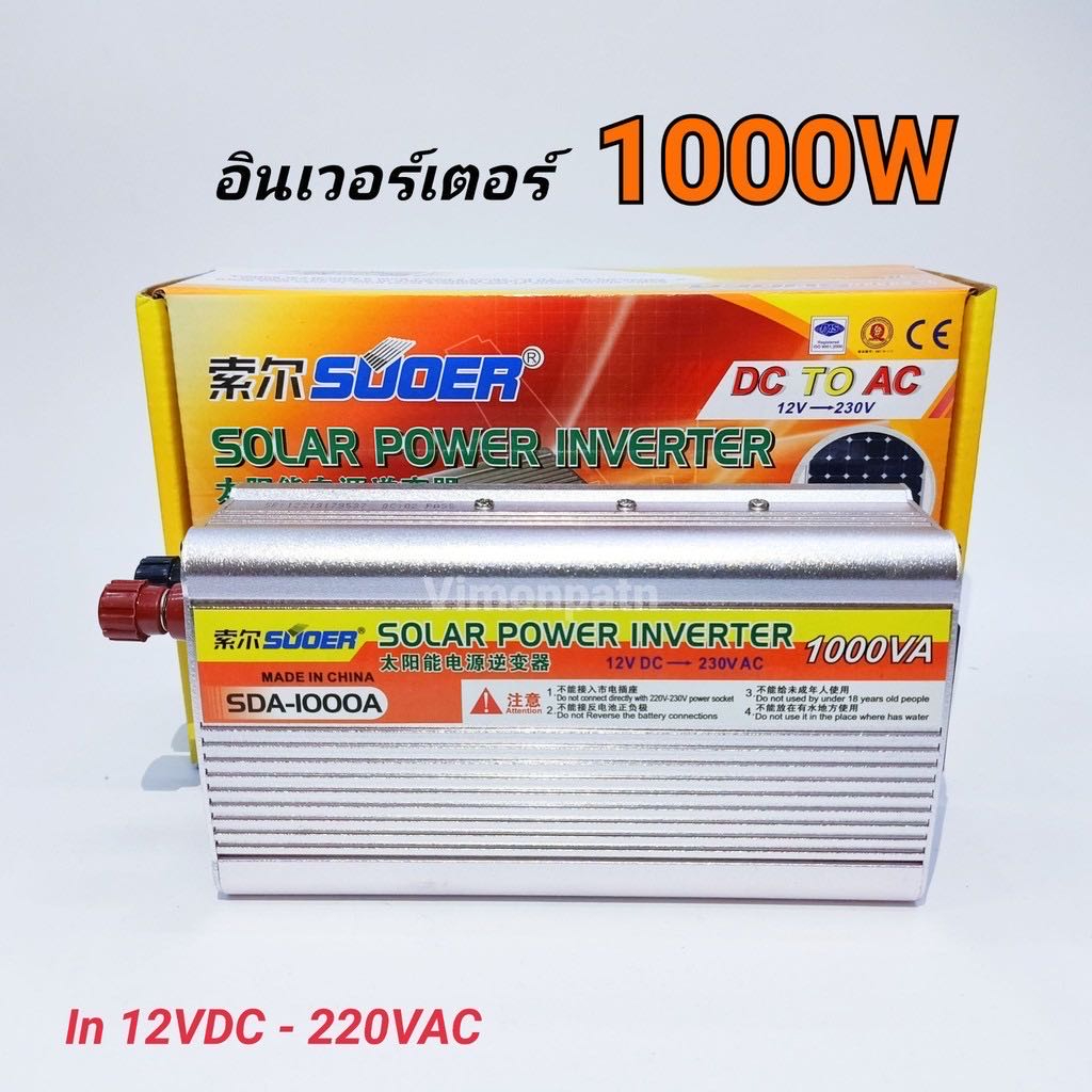 SUOER 12V 1000W อินเวอร์เตอร์ （SDA-1000VA) modifield wave 12v DC TO 220v AC 1000w. off grid power in