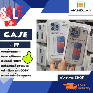 CASE เคสใสกันมุม กันเลนส์กล้อง สำหรับ 14-14pro max (220266)