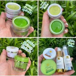 ครีมเดซี่ (จัดเซต) เนื้อแท้ เนื้อเดิม พร้อมส่ง (ของแท้100%) ครีมลดรอยสิว ฝ้า กระ