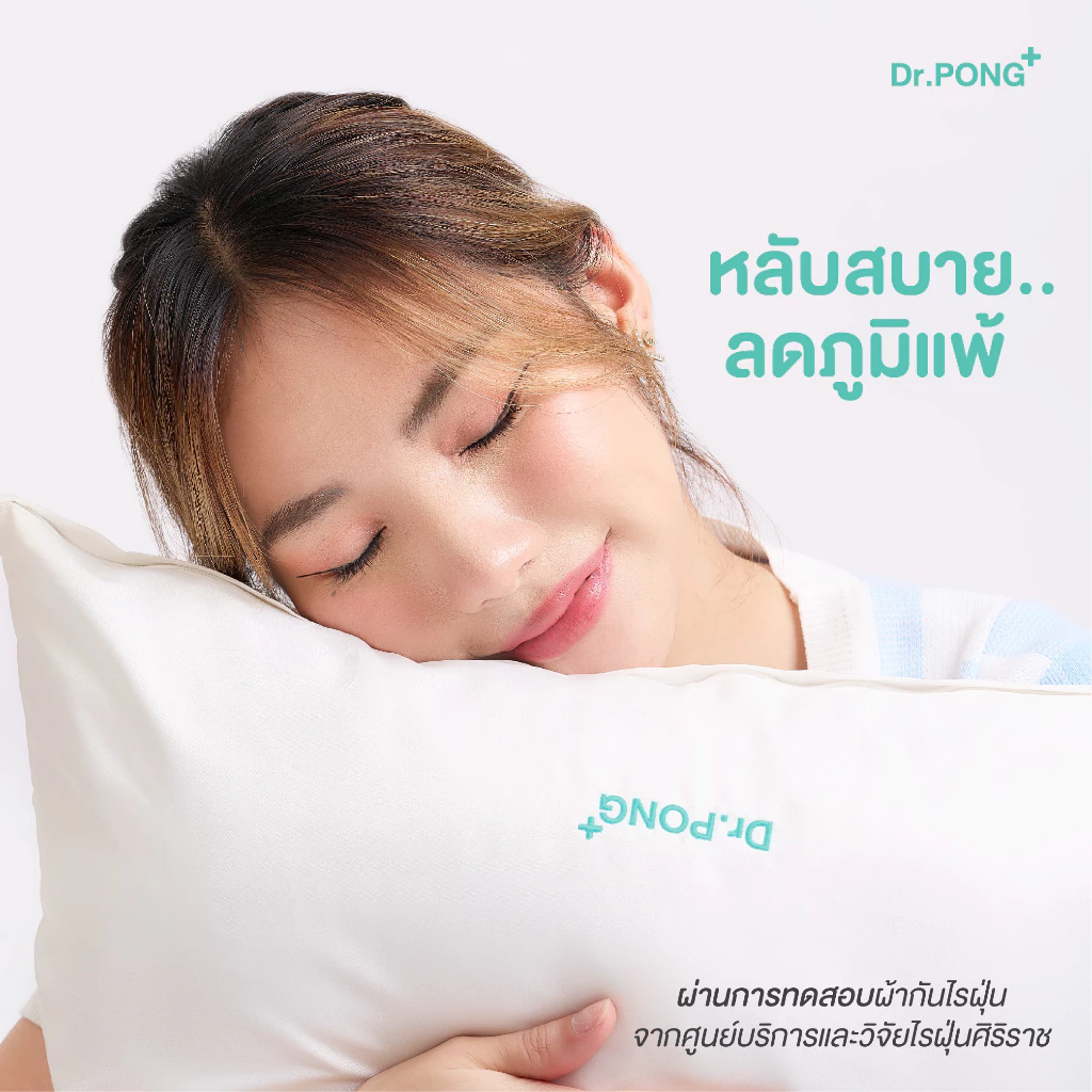 Dr.PONG ปลอกหมอนป้องกันไรฝุ่น thumbnail 3
