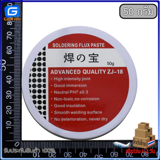 น้ำยาประสาน บัดกรี Soldering Flux Paste น้ำยาบัดกรี 10กรัม 50กรัม