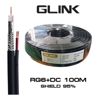 GLINK (RG6+DC 100m) สาย RG6 มาพร้อมกับสายไฟ DC ความยาวสาย 100 เมตร