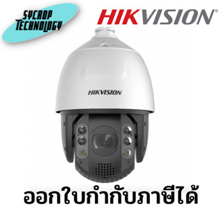 กล้องวงจรปิด Hikvision DS-2DE7A232IW-AEB(T5) Acusense Speed Dome 2MP Hi-PoE ประกันศูนย์ เช็คสินค้าก่อนสั่งซื้อ