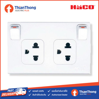 Haco เต้ารับคู่ 3 ขามีกราวด์ พร้อมสวิตซ์ควบคุม ฮาโก้ W816UV2S