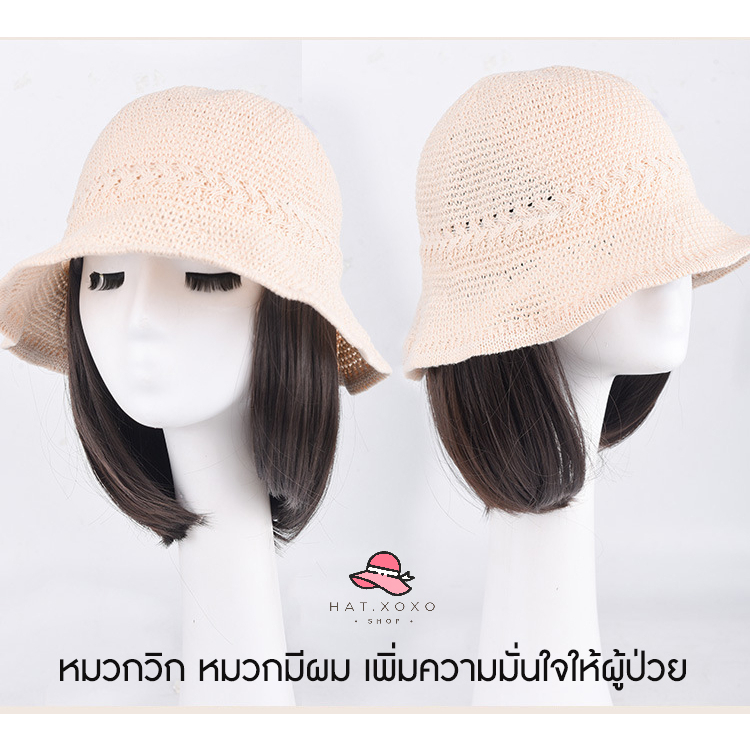 🔥Live ลด 50% ✅ หมวกผู้ป่วยมะเร็ง หมวกคีโม สำหรับผู้ป่วยคีโม เคมี บำบัด ผู้ป่วยมะเร็ง สำหรับคีโม