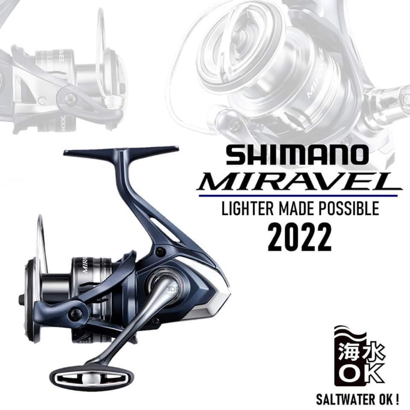 SHIMANO MIRAVEL ริราเวล รอกสปินนิ่ง ยอดนิยมแห่งปี 2022