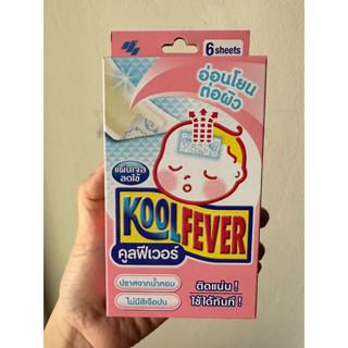 Kool Fever คูลฟีเวอร์ แผ่นเจลลดไข้สำหรับเด็กเล็ก / เด็กโต