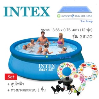 สระว่ายน้ำ Intex 28130