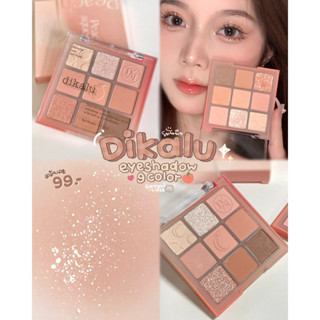 สีใหม่ ◡̈ อายแชโดว์ Dikalu-9color เบอร์ 14 Peach Squeeze