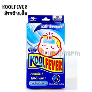 Kool Fever แผ่นเจลลดไข้ สำหรับเด็กโต (6 แผ่น/กล่อง) [1 กล่อง]