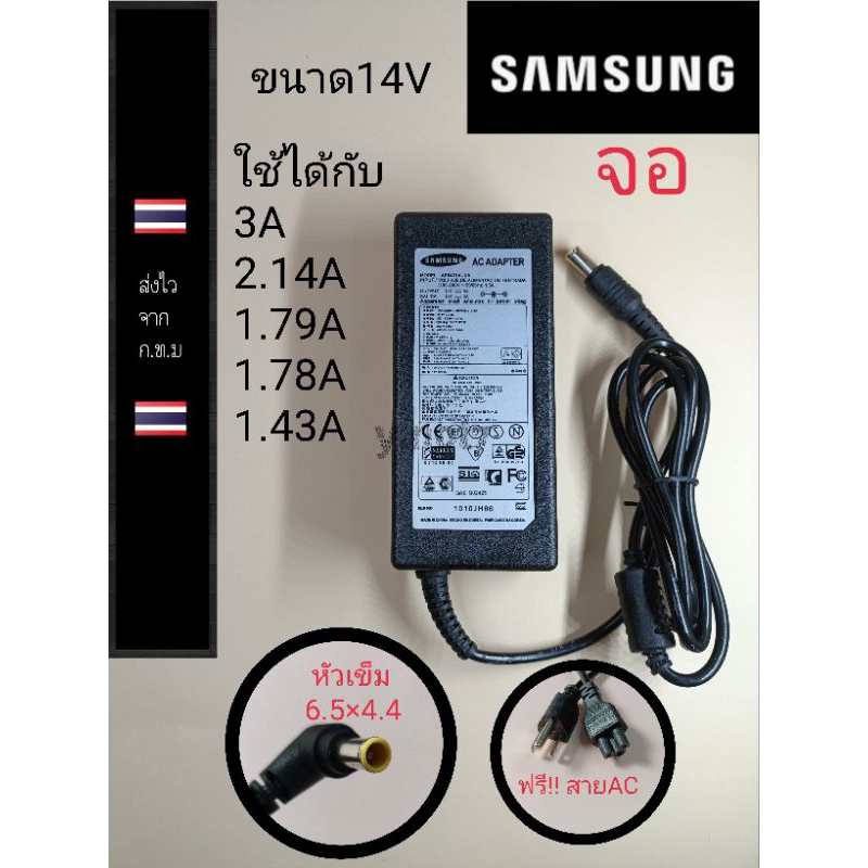 อะแด๊ปเตอร์ adapter จอซัมซุง   ขนาด14V   ใช้ได้ทั้ง3A   2.14A   1.79A   1.78A   1.43A หัวขนาด6.5x4.4    ราคา199บาท
