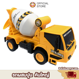 รถผสมปูน รถโม่ปูน หมุนได้ งานโมเดล สวยมาก  Construction engineering คันใหญ ของเล่นเด็ก Toys สร้างเสริมพัฒนาการเด็ก