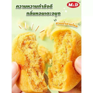 เอ็ม แอนด์ ดี เอ็มดี ขนมเปี๊ยะ ไส้ไก่หยอง หมูหยอง เค้กไก่หยองไส้ครีม ตรา M&D 1 กล่อง (12 ชิ้น) 42 กรัม/ชิ้น