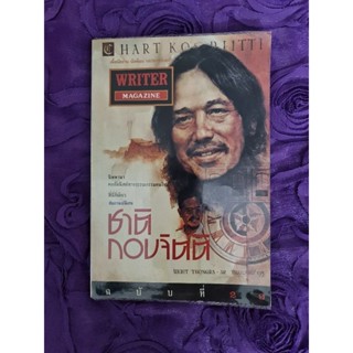 Writer    ฉบับที่  29