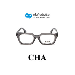 CHA แว่นสายตาทรงเหลี่ยม 882211-C03 size 52 By ท็อปเจริญ