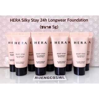 ❤️(รองพื้น)HERA SILKY STAY 24H LONGWEAR FOUNDATION SPF20 / PA++