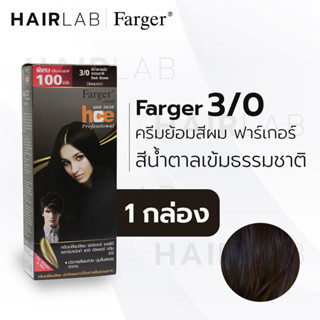 Farger ฟาร์เกอร์ ครีมย้อมผม เบอร์ 3/0 สีน้ำตาลเข้มธรรมชาติ (8858875700332)