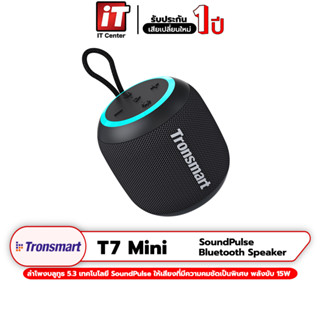 (รับประกันสินค้า 1 ปี) Tronsmart T7 mini 15W Bluetooth Speaker ระบบเสียง 360 องศา ไฟ RGB ตามจังหวะเพลง กันน้ำ IPX7