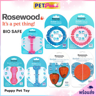 PetPearl🐶 Rosewood Biosafe puppy treat toy ยางกัดสำหรับสุนัขกัดเล่น ของเล่นสุนัข กระดูกสุนัข ของเล่นสุนัข ของเล่นหมา