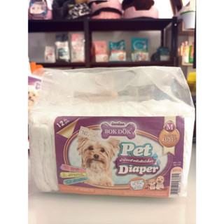 บ๊อกด๊อกpet Diaperผ้าอ้อมสำหรับสัตว์เลี้ยง  Size L 47x32 ซม/ cm.  จำนวน 12 ชิ้น