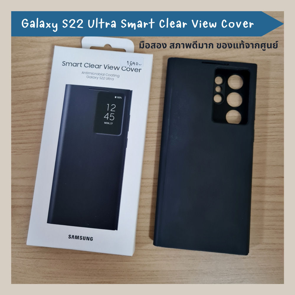 เคสซัมซุงแท้ Galaxy S22 Ultra Smart Clear View Cover (สีดำ) มือสอง สภาพดีมาก