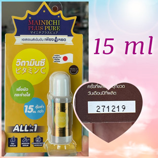 Japan Gals MAINICHI Plus Pure Vitamin C (VC) 15ml เอสเซนส์วิตามินซี 100% เข้มข้นเพื่อผิวกระจ่างใส