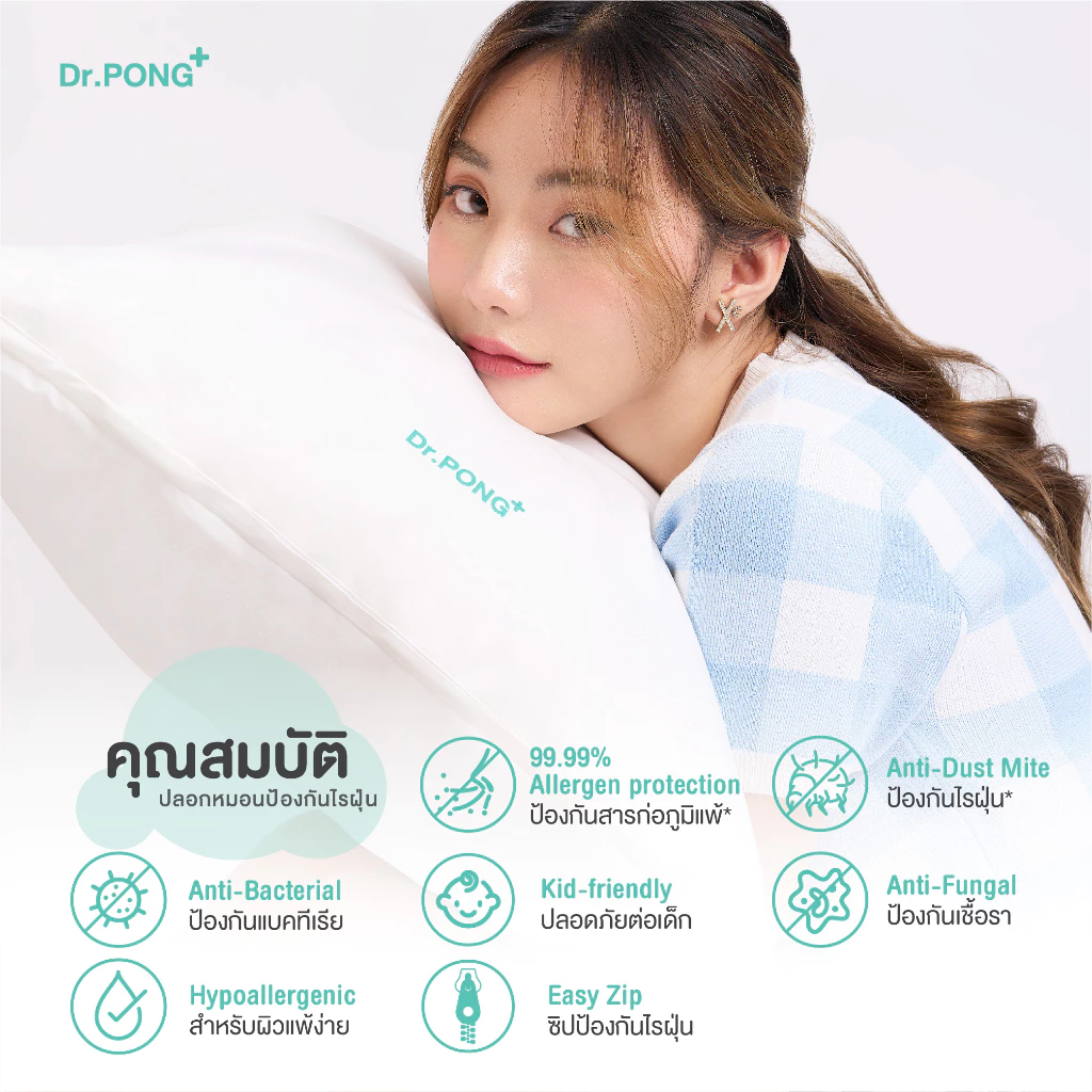 Dr.PONG ปลอกหมอนป้องกันไรฝุ่น thumbnail 4