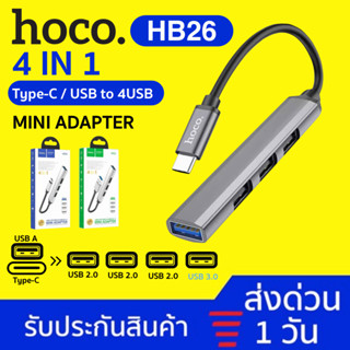 ฮับต่อพ่วงเพิ่มช่อง USB  HocoHB26  Hub USB 4in1 Adapter สำหรับโอนถ่ายข้อมูล และเชื่อมต่ออุปกรณ์เสริม