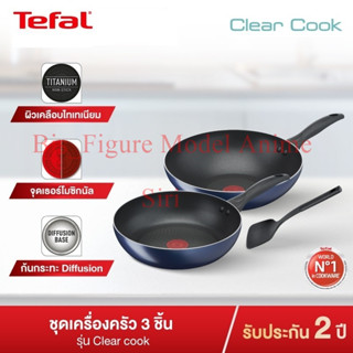 Tefal เซ็ตเครื่องครัว 3 ชิ้น กระทะก้นลึก 28 ซม. ก้นแบน 26 ซม. พร้อมตะหลิว รุ่น Clear Cook B266S395