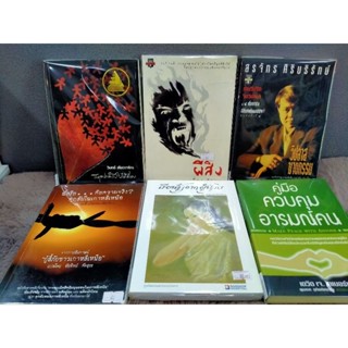 สมุด 30100 ผีสิง 30101 วิปลาส 30102 นี่หรือ 30103 เรียนรู้ 30104 คู่มือ 30105