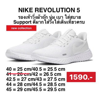 Nike รองเท้าผ้าใบ Revolution  M lightweight white training shoes running shoes BQ3204-103