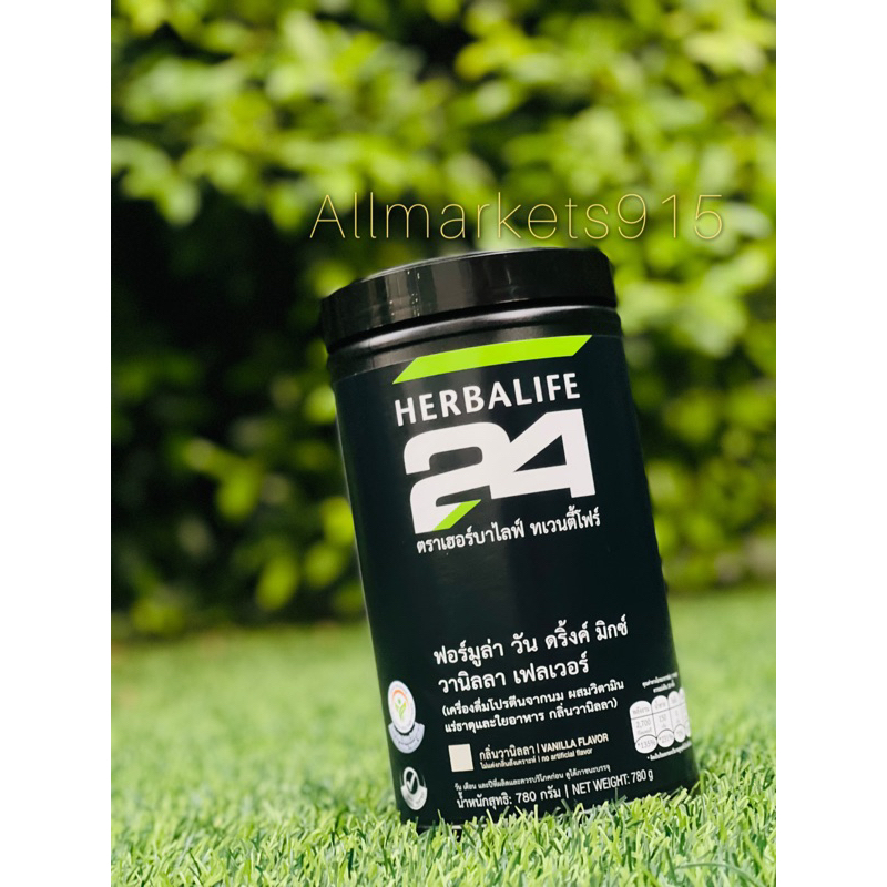 Herbalife H24 กระปุกดำ โปรตีนผสมวิตามิน แร่ธาตุและใยอาหาร กลิ่นวานิลลา เสริมมวลกล้ามเนื้อ(สินค้ากรีด